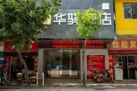 차이나 인 호텔(칭위안 난부루) 칭위안 호텔