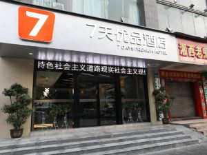 7 Days Premium Hotel (Jishou Railway Station Store)