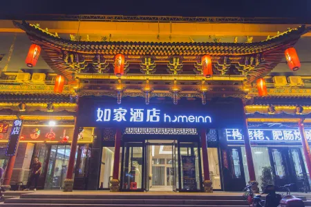Homeinn · neo (Pingyao Ancient City North Gate Railway Station)
