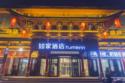 Homeinn · neo (Pingyao Ancient City North Gate Railway Station)