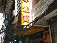 青年公寓(广州香雪地铁站店)