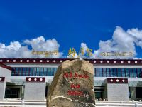 甘孜天合藏文化国际酒店 - 旅游景点售票处