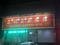 济宁嘉诚商务宾馆 - 酒店外部