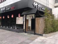 上海徐汇瑞峰酒店 - 日式餐厅