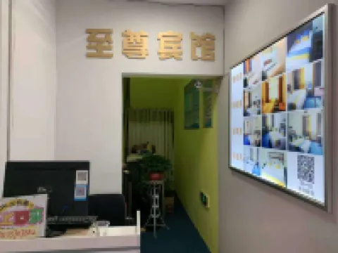 Xinyang Extreme Hotel