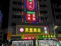 东莞天宜酒店 - 酒店外部