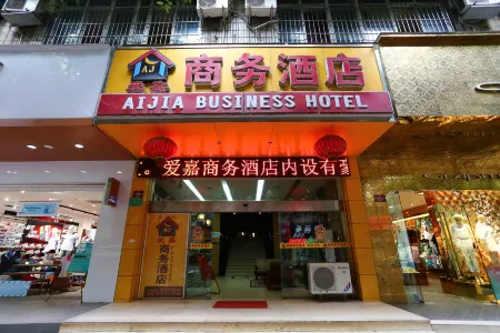 Zitong Aijia Business Hotel Отели рядом с достопримечательностью «Sichuan College of Culture and Art (Qiu Campus)»