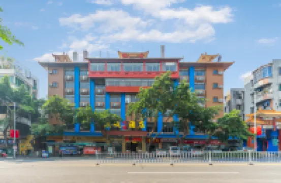 東莞康城假日酒店（莞城可園店）