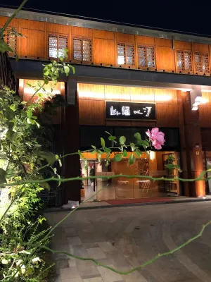 上海凈心歸臥飯店（羅店古鎮寶山寺店） 秋霞圃附近的飯店