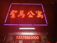 Dongguan Shengma Apartment