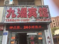 安庆九洲宾馆 - 酒店外部