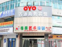 OYO湛江百迪商务宾馆 - 酒店外部