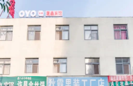 Zhumadian Shengxin Hotel