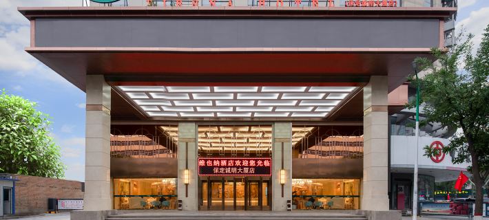 Vienna Hotel (Baoding Zhili Governor's Office Chengming Building) Hotels in Baoding