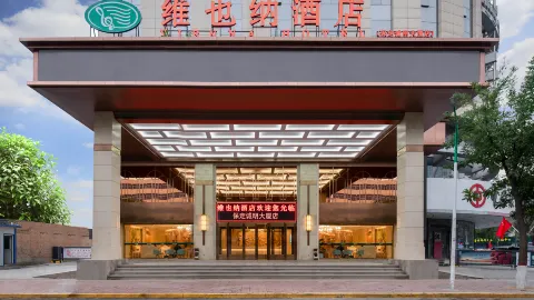 Vienna Hotel (Baoding Zhili Governor's Office Chengming Building) in Баодин
