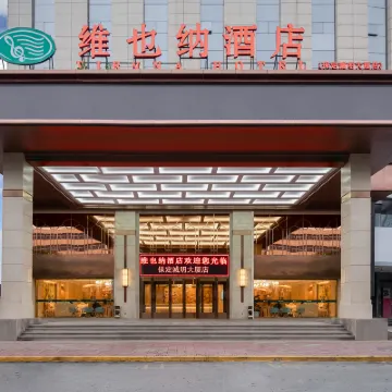 비엔나 호텔 (바오딩 직례 총독부 청밍 빌딩) 바오딩 동물원 주변 호텔