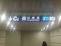 深圳红岭地铁站青年公寓 - 酒店附近