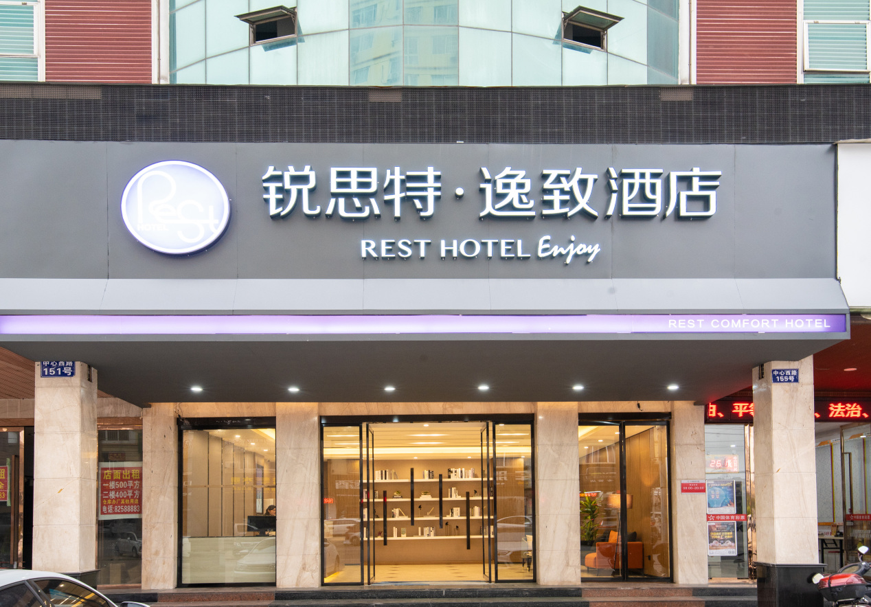 ruisiteyizhihotelruiantangxiazhongxinxiludian