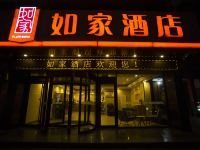 如家酒店(枣庄台儿庄古城金光路店) - 酒店外部