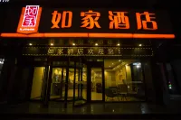 Homeinn Hotel (Zaozhuang Tai'erzhuang Old City Jingguang Road) Hotels in Zaozhuang