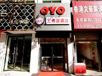 OYO靖边汇客居酒店 - 标准双床房