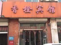 香橙快捷宾馆(邢台豫让桥店) - 酒店外部