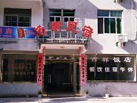 泰宁杨柳民宿 - 酒店外部