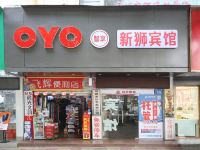 OYO泉州新狮宾馆 - 酒店外部