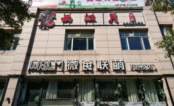 Deqing Lijing Hotel
