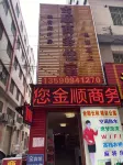 Zhongshan Jinshun Business Accommodation