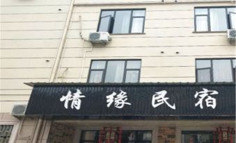 Qingyuan Guesthouse