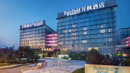 Fairfield by Marriott Taiyuan South