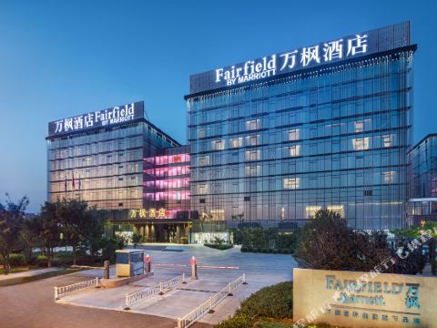 Fairfield by Marriott Taiyuan South