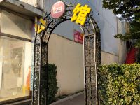 三河123公馆 - 酒店外部