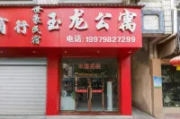 Ganzhou Yulong B&B Hotel a Ganxian County District and Meilin Ancient Town