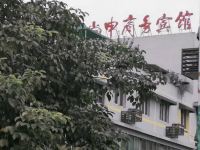 成都尚申商务宾馆