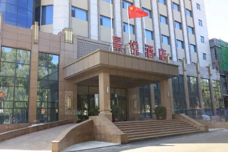 Jing Yue Hotel Отели в г. Цинюань