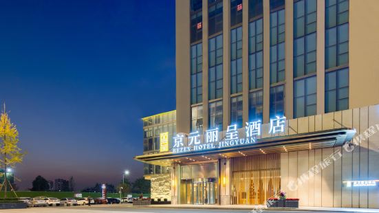 Jingyuan Licheng Hotel (Chengdu Panda Base)