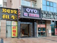 OYO重庆喆菲酒店 - 酒店外部