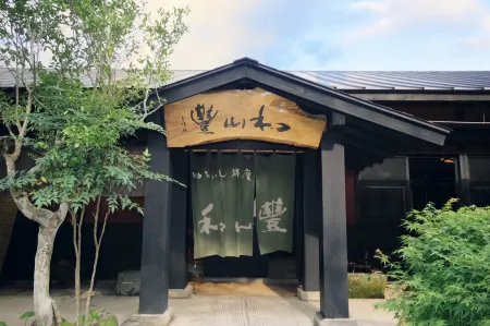 Yufuin Ryoan Wazanhou Отели рядом с достопримечательностью «Yufuin Showa Museum»