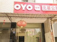 OYO漳州北星公寓 - 酒店外部