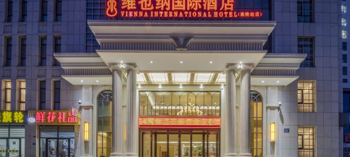 Vienna International Hotel (Chifeng Railway Station) Hotel di Chifeng