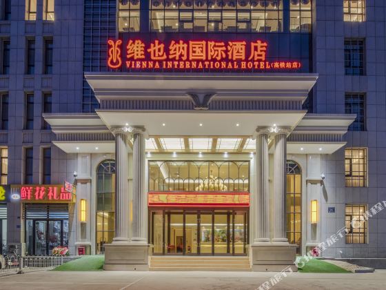 Vienna International Hotel (Chifeng Railway Station)