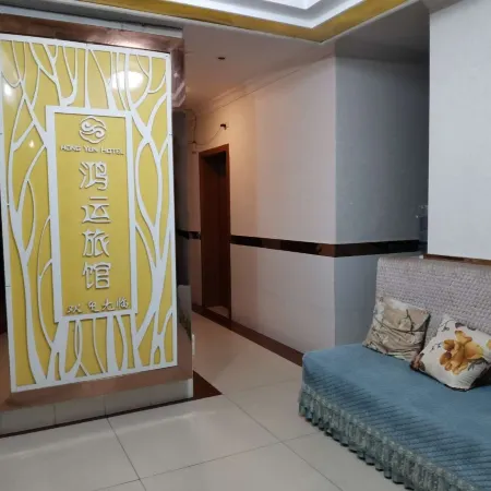 Kam Ping Hongyun Hotel