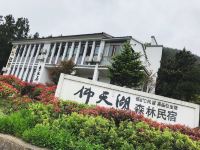 余姚悠然居民宿