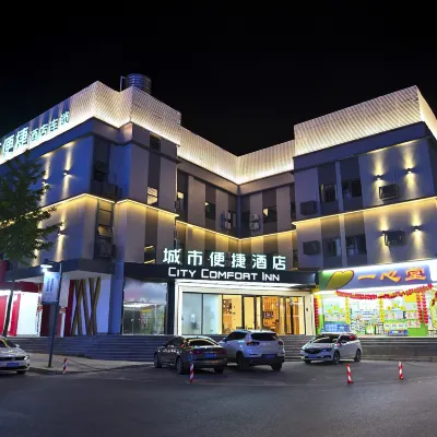 City Comfort Inn Hotel (Kunming South High-Speed Railway Station Seventh Street) Hoteles cerca de Yunnan University of Nationalities Shuangxin College Unit A3