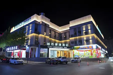 City Comfort Inn Hotel (Kunming South High-Speed Railway Station Seventh Street) Отели рядом с достопримечательностью «Kunming University of Technology Chenggong Campus College of Mechanical and Electrical Engineering»