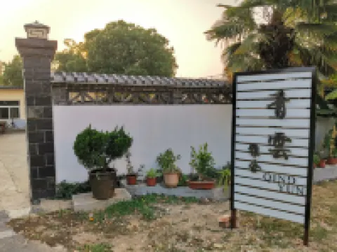 Chaohu Qingyun Yashe Accommodation