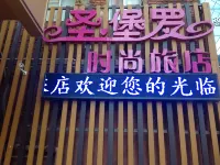 Daye Sanbaoluo Fashion Hotel