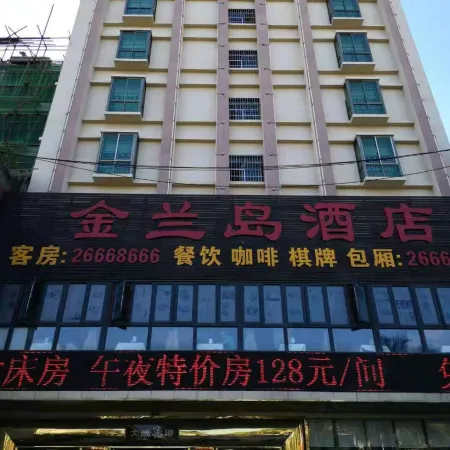 Changjiang Jinlan Island Hotel